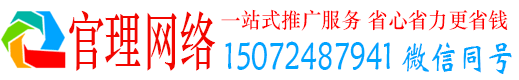 黎城官理信息流推广